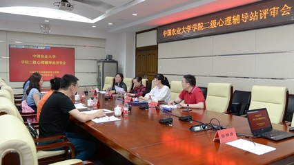 學(xué)校首次開展學(xué)院二級(jí)心理輔導(dǎo)站建設(shè)評(píng)審，提升心理健康服務(wù)覆蓋