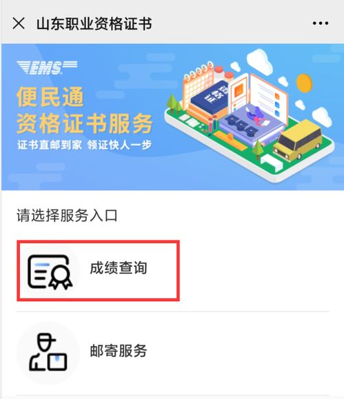 關(guān)于領(lǐng)取2020年普通話水平測試等級證書的通知