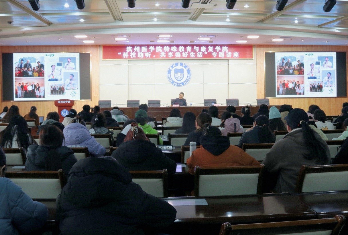 煙臺 特殊教育與康復學院“全國愛耳日”系列公益活動暖心啟幕
